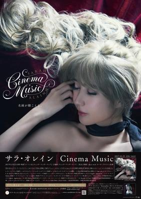 サラ・オレイン「Cinema Music」CDキャンペーンのアートディレクションとデザインを担当しました