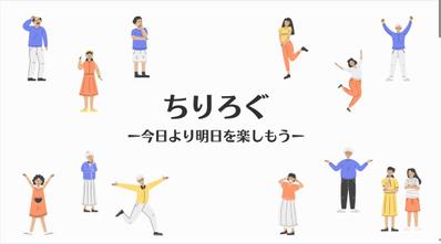 【ちりろぐ】日々の生活に役立つ情報を発信していく雑記ブログを立ち上げました