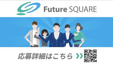 求人採用PR動画を制作しました