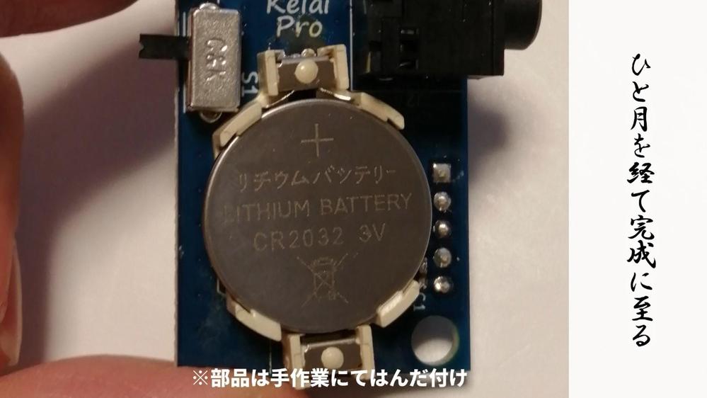 電子工作をしました