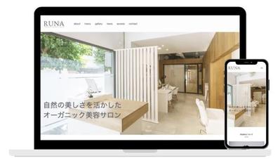 美容院のホームページを作りました