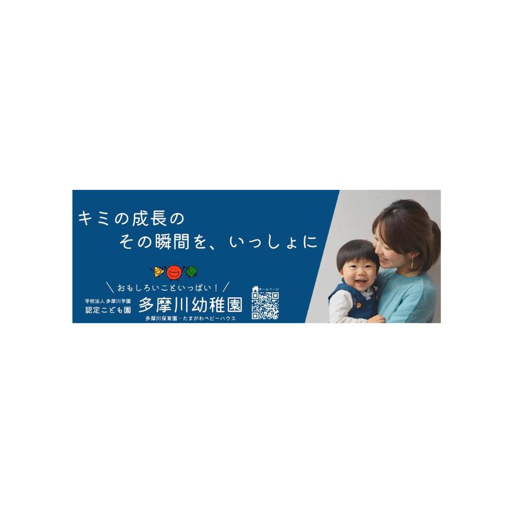 あきる野市が発行する子育て支援ガイドに掲載する広告を作成しました