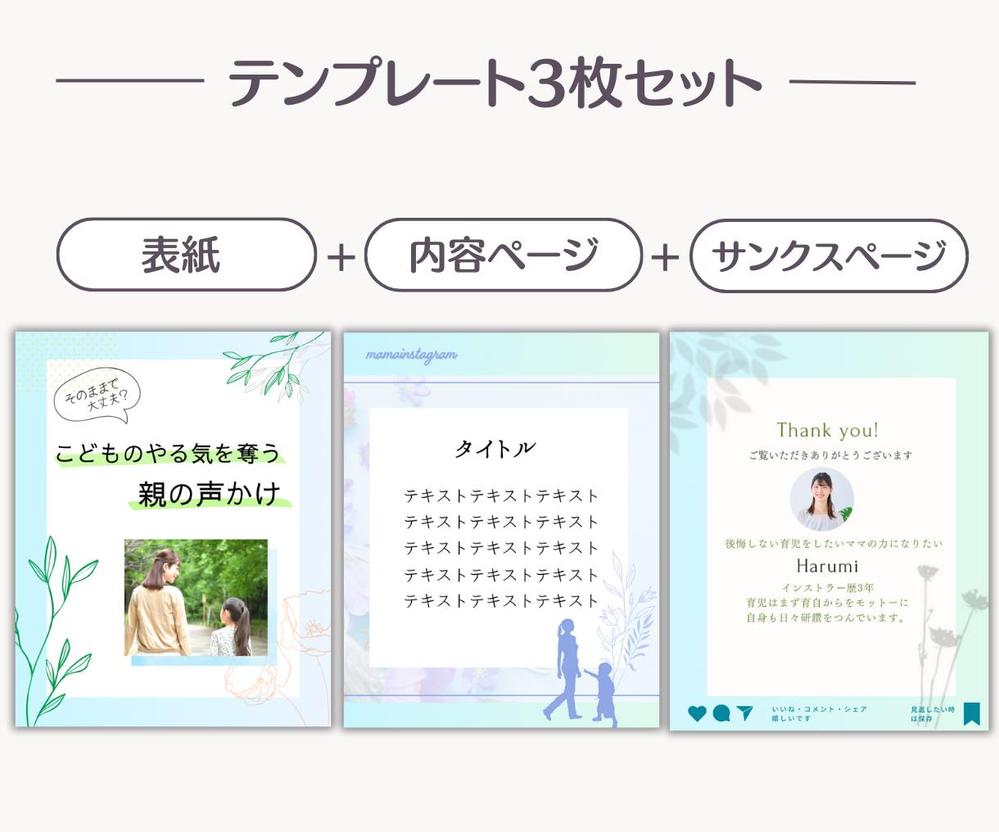 インスタグラム投稿用テンプレート作成しました
