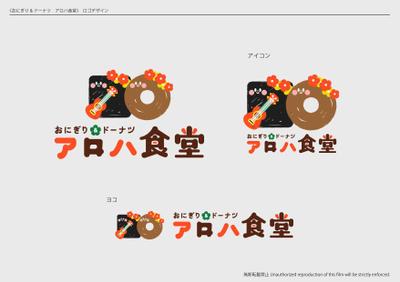 ドーナツ&おにぎりカフェのロゴコンペに参加しました