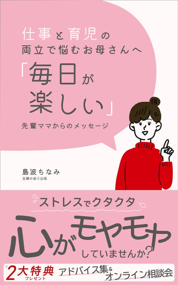 電子書籍の表紙デザインの制作をいたしました