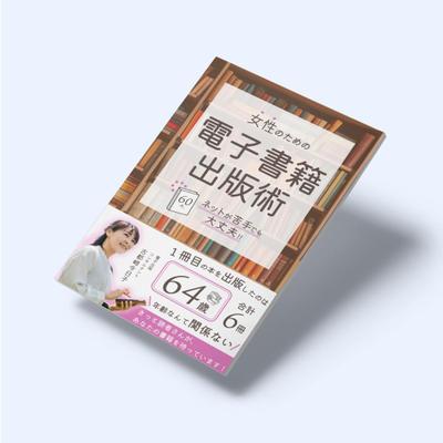 電子書籍のデザイン制作をしました