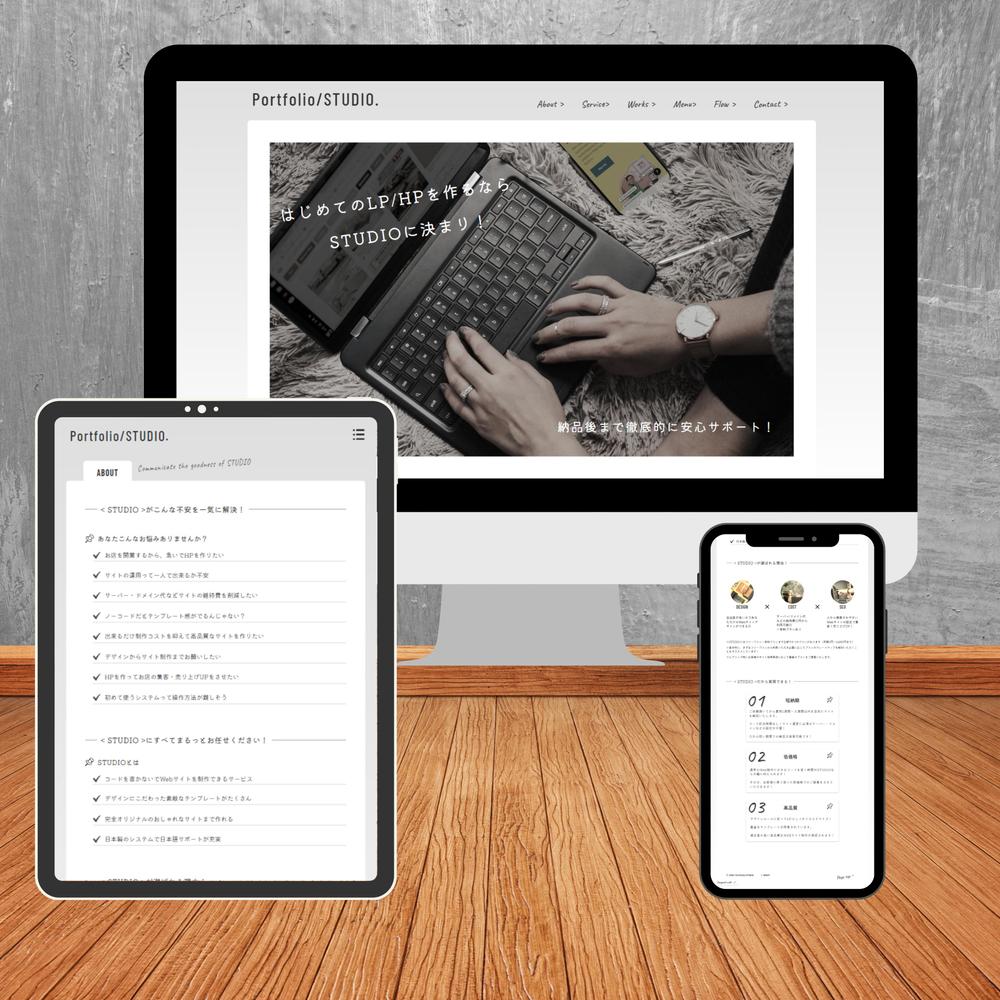 【デザイン~実装まで】STUDIOでポートフォリオサイトを制作しました