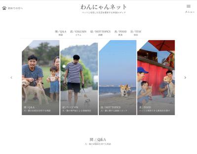 ペット関連情報コミュニティサイトを制作しました