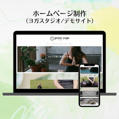 WordPressでヨガスタジオのデモサイト作成しました