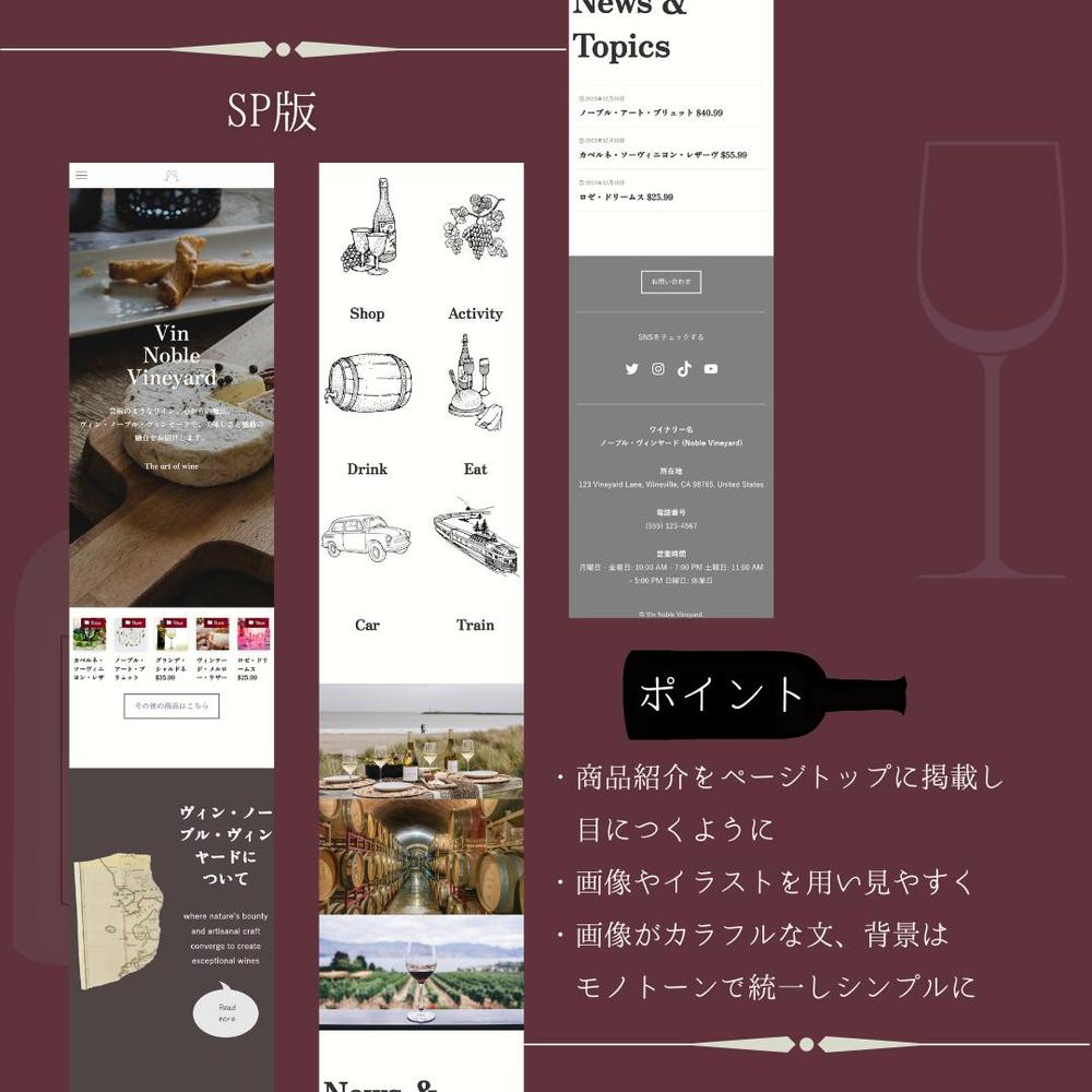 WordPressでワイナリーのホームページを作成しました