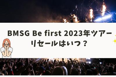 ライブチケット ブログ（3000字）ました