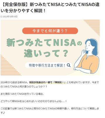金融ブログ作成しました