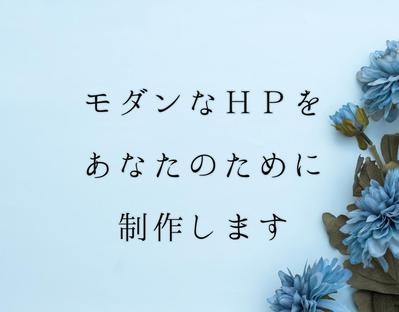 wordpress (swellテーマ) でHP制作しました