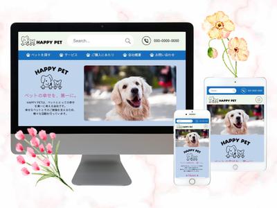 ペット販売会社『HAPPY　PET』のホームページデザインを制作しました