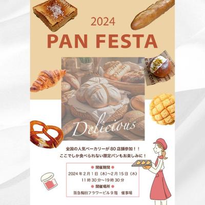 パンのイベント「パンフェスタ」を宣伝する広告を制作しました