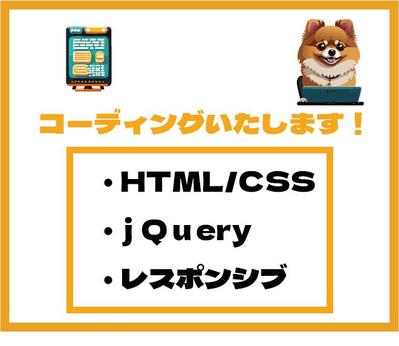 web制作をコーディングしたときのポートフォリオを作成しました