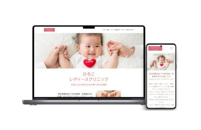 産婦人科サイト制作しました