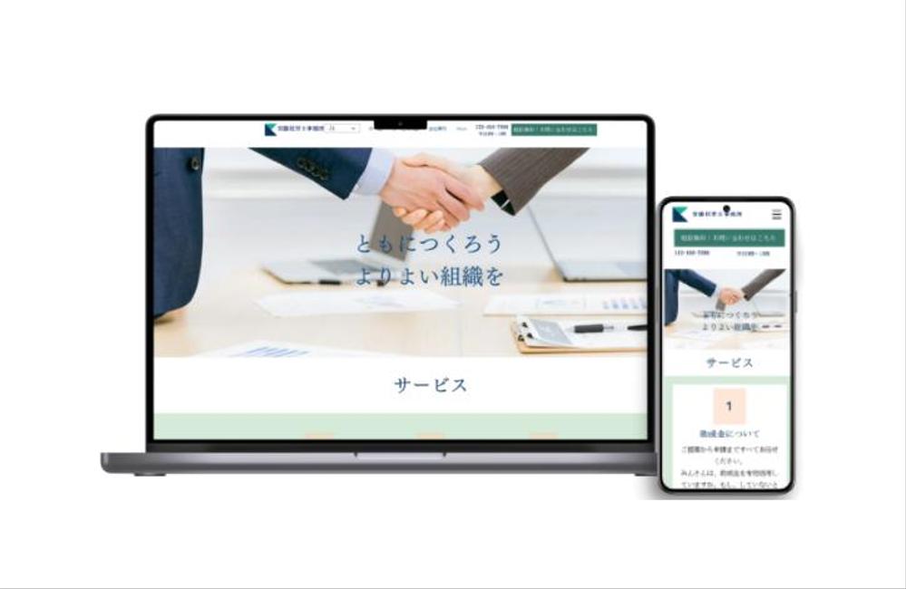 士業サイトのデモサイト制作しました