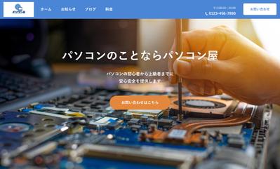 【架空サイト】パソコンショップのサイトのコーディングをしました