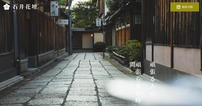 【架空サイト】和風の旅館のサイトをコーディングしました