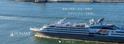 2025 PONANT クルーズ　ル ジャックカルティエ号　ツアー英語通訳をしました