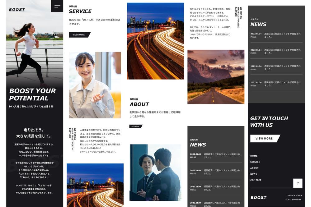 架空人材系企業のコーポレートサイト（スマートフォン）を制作しました