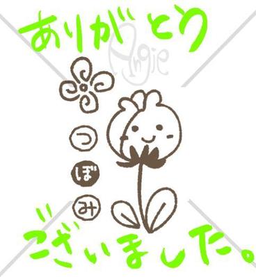 相談室つぼみ 保育所等訪問支援つぼみはうす様よりご依頼を受け、ホームページ用の素材を制作致しました