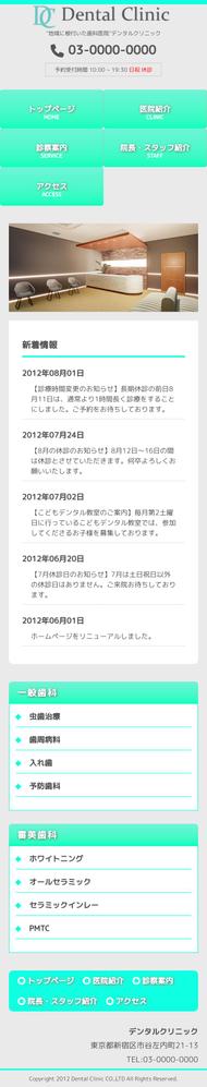 デザインカンプを元にクリニック（歯科）からの依頼を想定した架空サイトをコーディングました