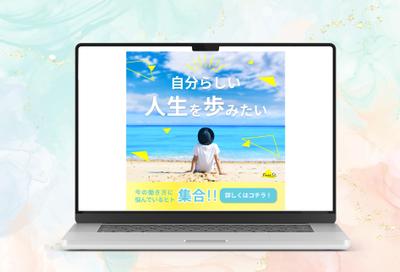 【自主制作】架空のWEBデザインスクールバナーました