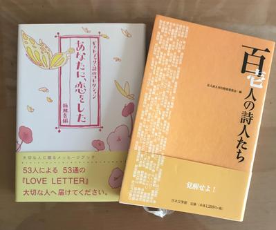 出版社様より、オムニバスの恋愛詩集を出させていただきました