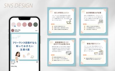 SNSに投稿するクリエイティブを制作しました