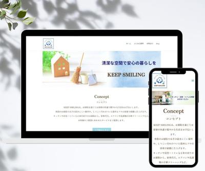 ハウスクリーニング会社のHPをWordPressで制作しました