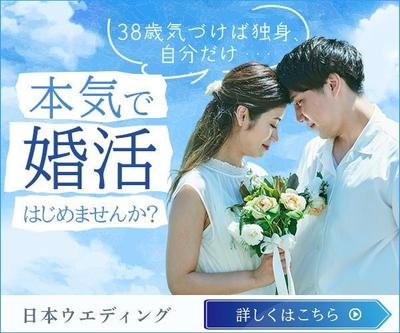 バナー：婚活サイトのバナーを制作いたしました