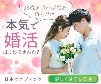 バナー：婚活サイト(女性向け)のバナーを制作いたしました