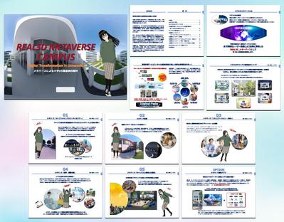 【 制作事例28 】メタバースによる大学DX推進検討資料を作成しました