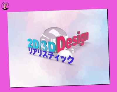 プロモーション動画挿入ロゴ＆背景３Dイメージ画像を作り
ました