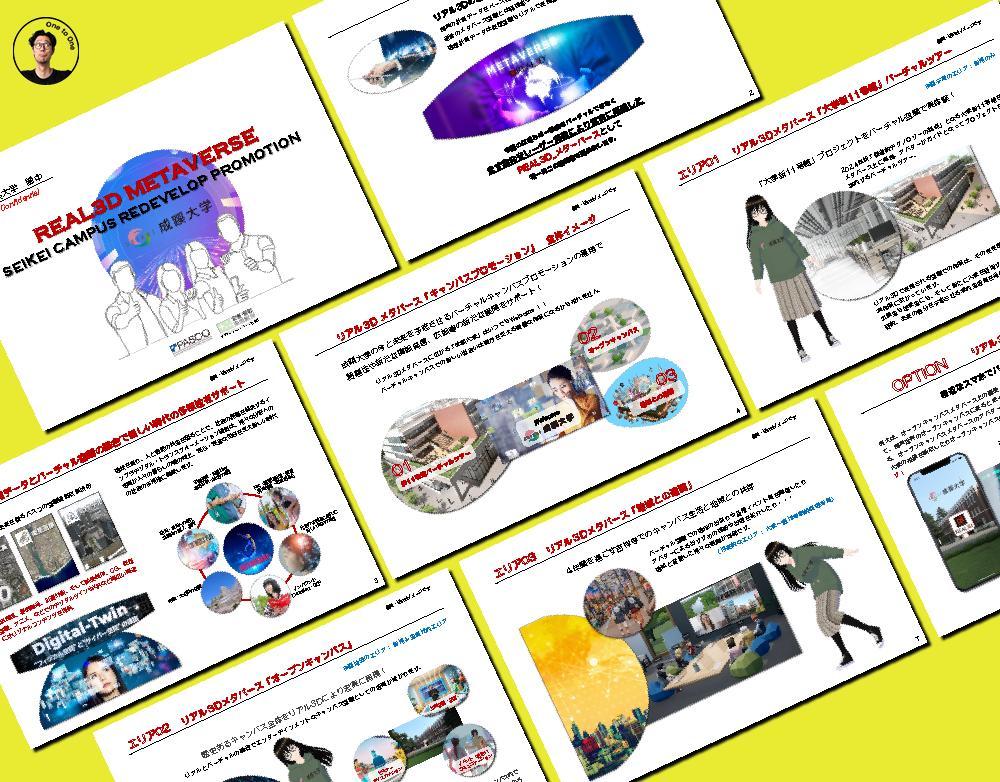メタバースによるキャンパス案内及びオープンキャンパス企画提案書を作り
ました