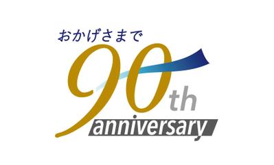 創業から90周年を伝える、名刺用の記念ロゴを制作しました