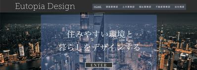 仮空の建築サイトを制作しました