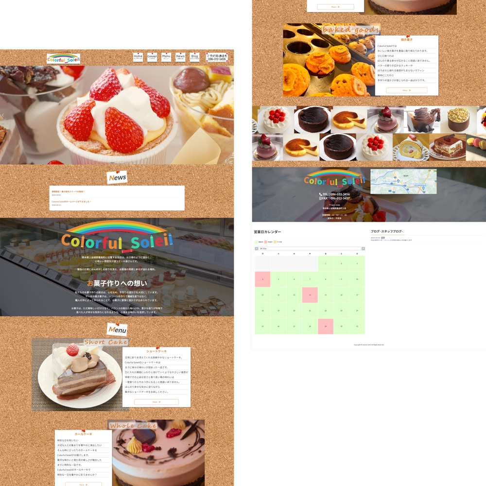 洋菓子店のホームページを制作しました