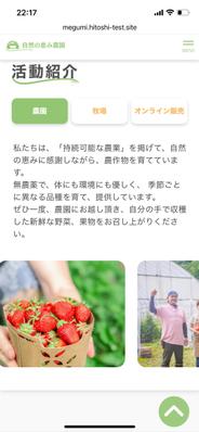 ◾️架空の温泉旅館サイト
◾️架空の農場紹介サイト
２つのポートフォリオを作成しました