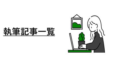 文芸メディアでニュース記事やレビュー記事を執筆しました