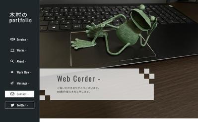 自分のportfolioサイトを制作しました