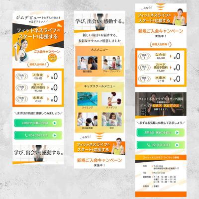 フィットネスクラブの新規オープン集客用LPを制作しました