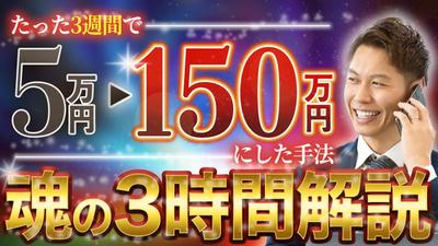 【ビジネス系サムネイル】実績主張テンプレートの画像を作成しました