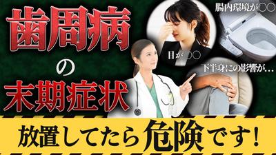 【医療系サムネイル】ネガティブ指向で作成しました
