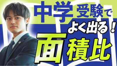 【教育系サムネイル】高学歴層向けのサムネイルを作成しました