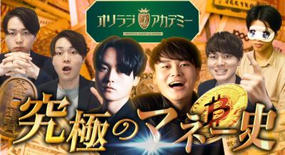 【TV番組風サムネイル】TVerからリサーチまで行い作成しました