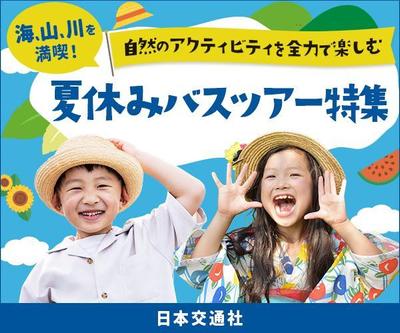SNS広告用バナーを作成しました