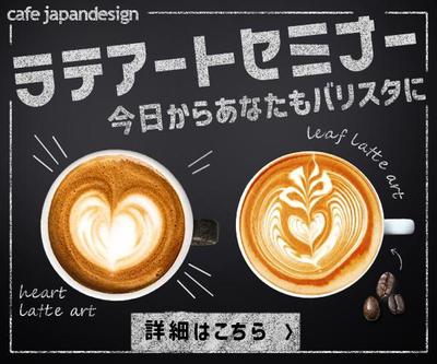 広告用バナーを作成しました